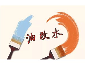 “油改水”是否就環保呢？